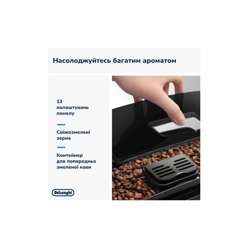 Кавомашина DeLonghi (ECAM 22.112 B)