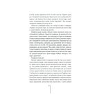 Книга Грішна - Тесс Ґеррітсен КСД (9786171507265)
