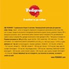 Сухий корм для собак Pedigree для малих порід з птицею та овочами 500 г (5998749143360)