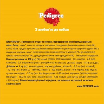 Сухий корм для собак Pedigree для малих порід з птицею та овочами 500 г (5998749143360)