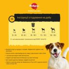 Сухой корм для собак Pedigree для малых пород с говядиной и овощами 12 кг (5998749120910)
