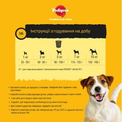 Сухой корм для собак Pedigree для малых пород с говядиной и овощами 12 кг (5998749120910)