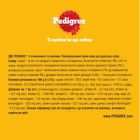 Сухой корм для собак Pedigree с говядиной и овощами 12 кг (5998749145043)