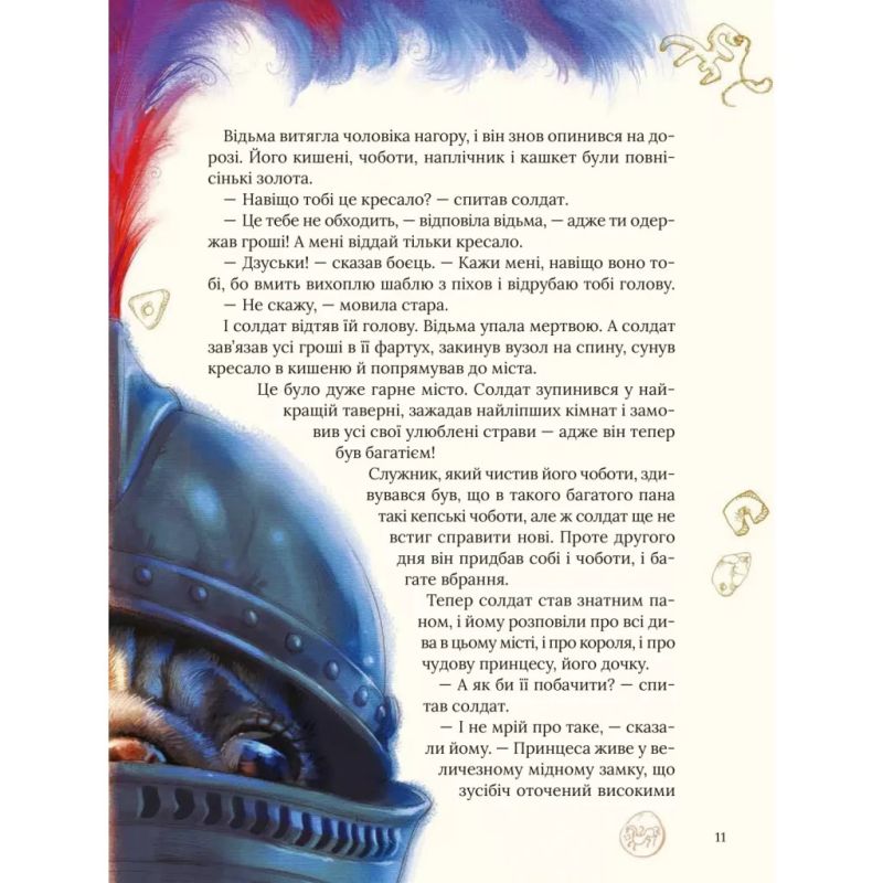 Книга Улюблені казки Андерсена Vivat (9789669822963)