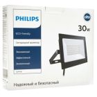 Прожектор Philips BVP156 LED24/NW 220-240 30W WB (911401828981)