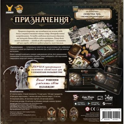 Настольная игра Geekach Games Предназначение (Destinies) (укр.) (GKCH177ds)