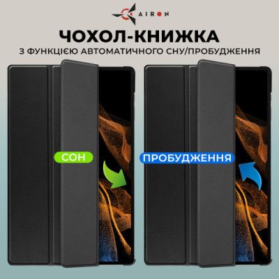 Чехол для планшета AirOn Premium Samsung Galaxy Tab S9 Ultra 14.6\'\' 2023 + Film black (4822352781111)