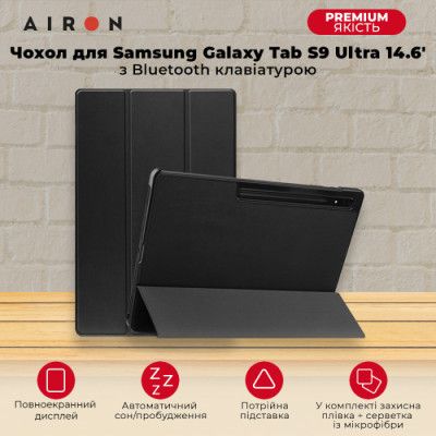 Чехол для планшета AirOn Premium Samsung Galaxy Tab S9 Ultra 14.6\'\' 2023 + Film black (4822352781111)