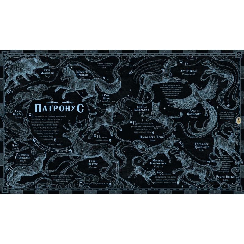 Книга Гаррі Поттер. Чаклунський альманах. Велике ілюстроване видання - Джоан Ролінґ А-ба-ба-га-ла-ма-га (9786175852453)
