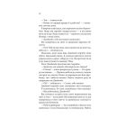 Книга Ґудзики та страждання. Книга 3 - Пенелопа Скай КСД (9786171507999)