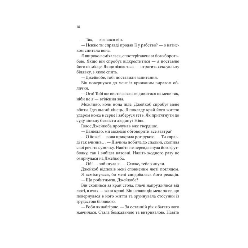 Книга Ґудзики та страждання. Книга 3 - Пенелопа Скай КСД (9786171507999)