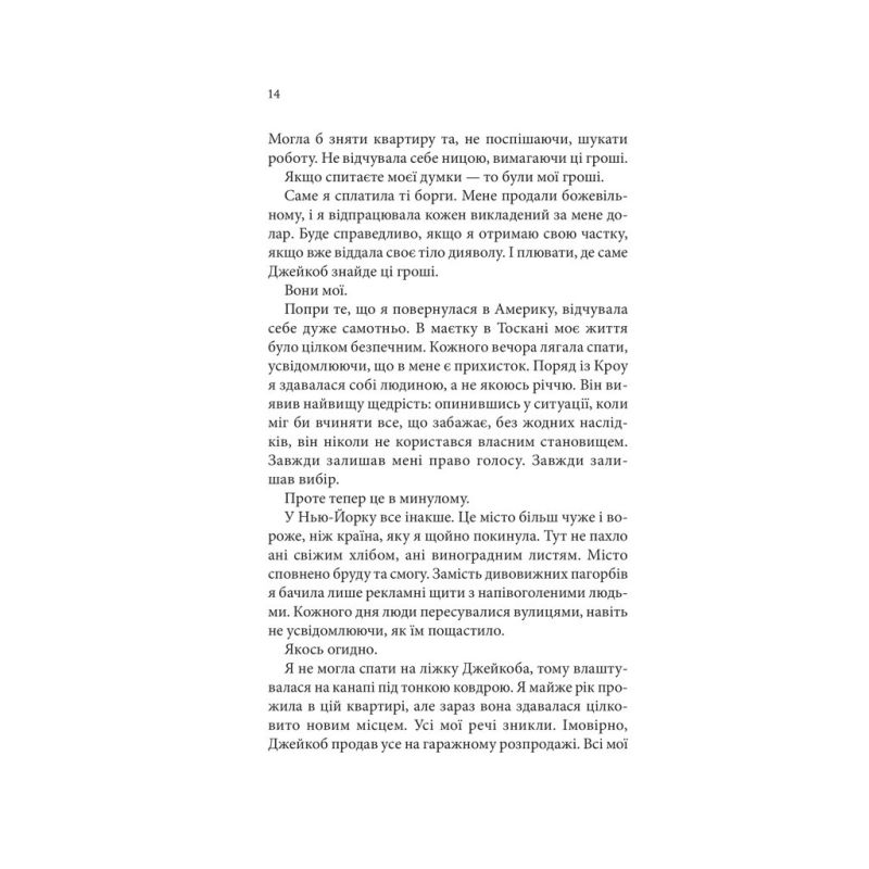 Книга Ґудзики та страждання. Книга 3 - Пенелопа Скай КСД (9786171507999)
