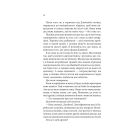 Книга Ґудзики та страждання. Книга 3 - Пенелопа Скай КСД (9786171507999)