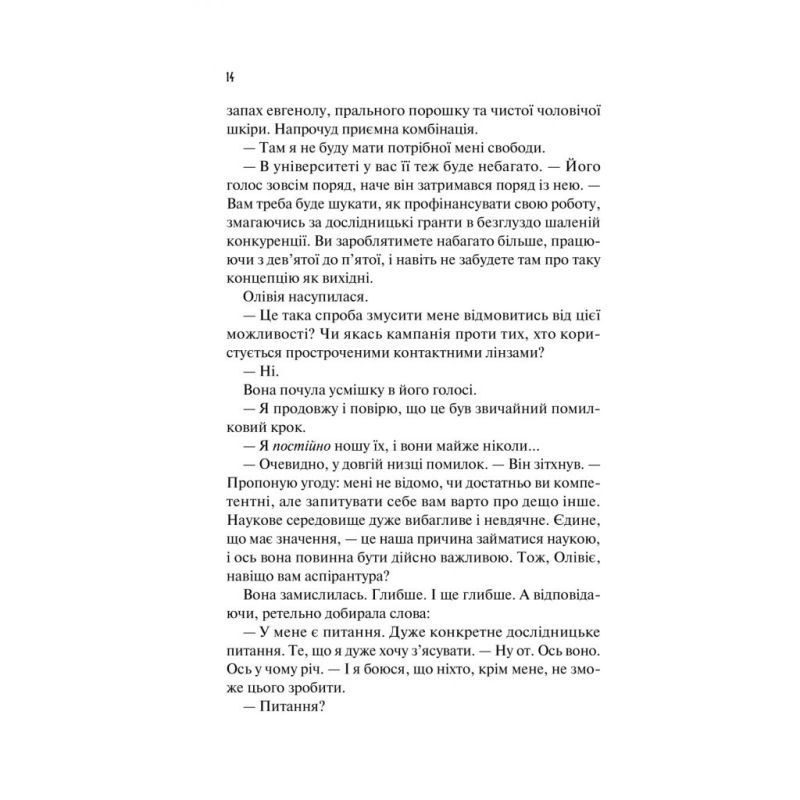 Книга Гіпотеза кохання (із кольоровим зрізом) - Алі Гейзелвуд Vivat (9786171705630)
