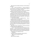 Книга Гіпотеза кохання (із кольоровим зрізом) - Алі Гейзелвуд Vivat (9786171705630)