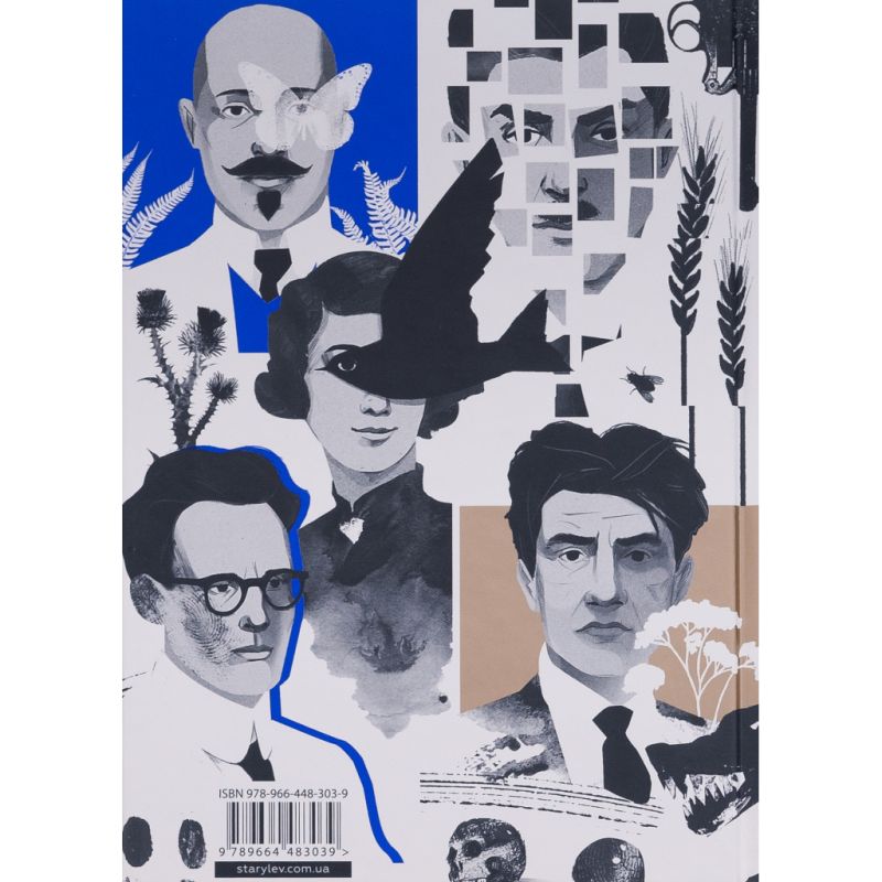 Книга Живі. Зрозуміти українську літературу - Олександр Михед, Павло Михед Видавництво Старого Лева (9789664483039)