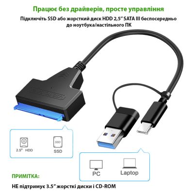 Адаптер USB3.0 Type-A/C HDD 2,5" SATA II/III / SSD Dynamode (DM-AD-SATA-U3)
