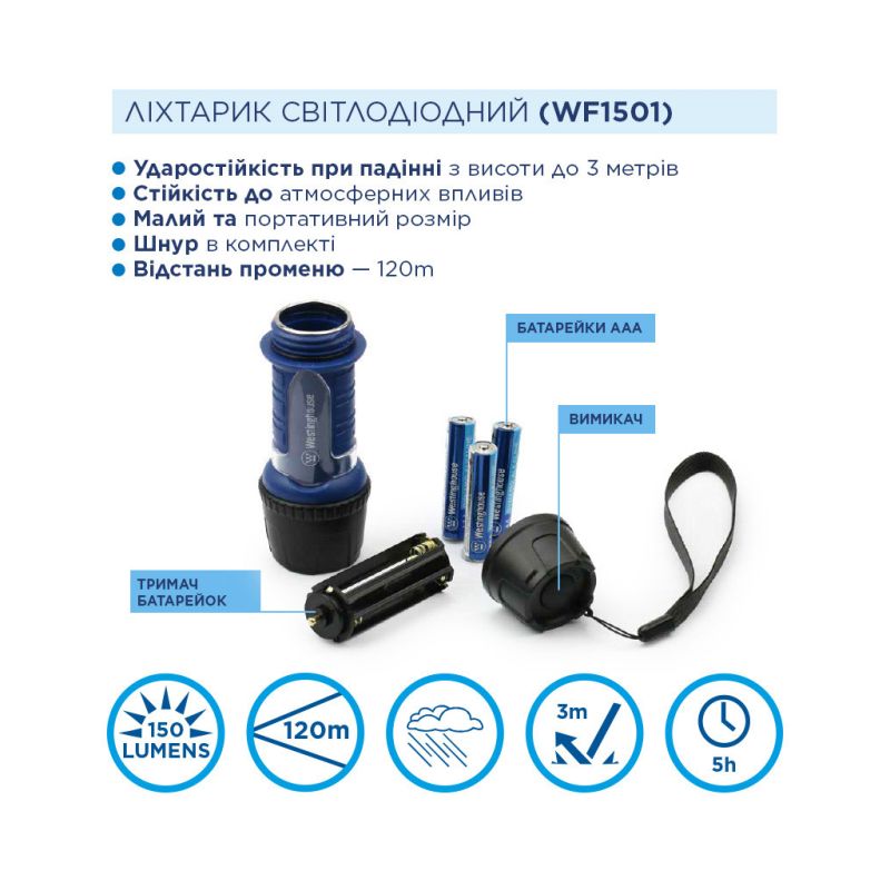 Ліхтар Westinghouse 3W LED WF1501 + 3 x AAA LR03 (WF1501-3LR03NTB)