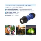 Ліхтар Westinghouse 3W LED WF1501 + 3 x AAA LR03 (WF1501-3LR03NTB)