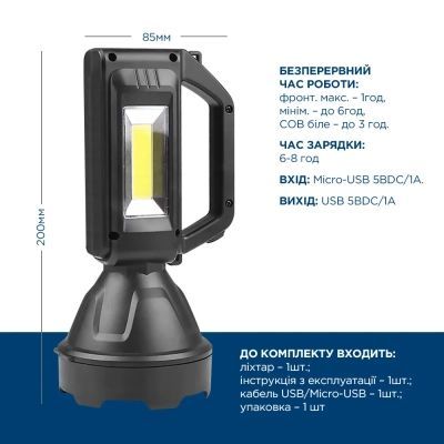 Ліхтар Quantum Tracker 3W LED+COB з функцією Power Bank (QM-FL1063)