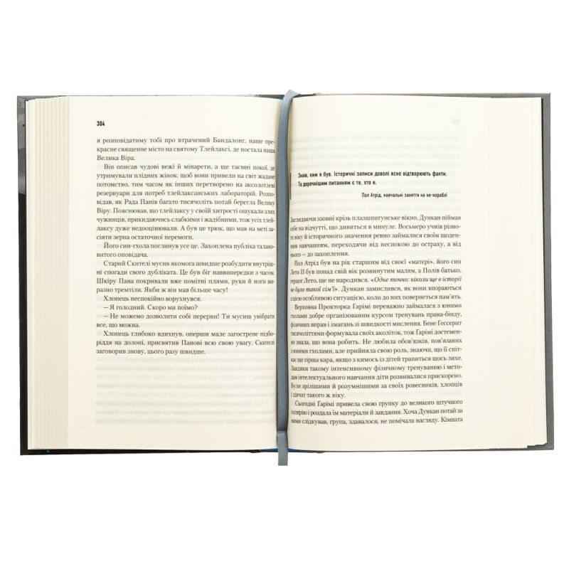 Книга Мисливці Дюни - Браян Герберт, Кевін Андерсон КСД (9786171508866)