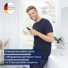 Электрическая зубная щетка Beurer (TB 50)