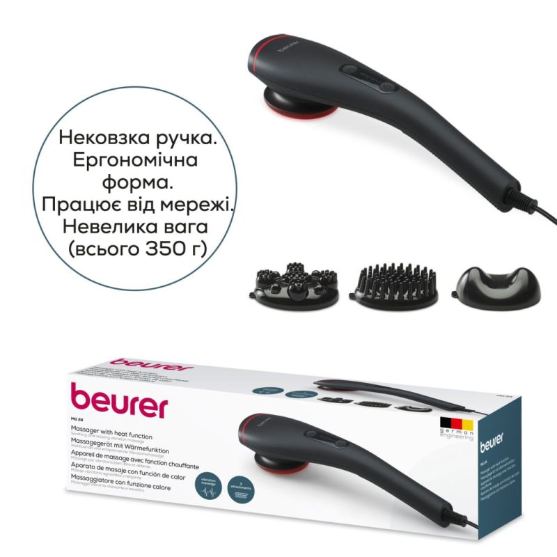 Масажер Beurer (MG 24)