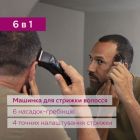 Машинка для стрижки Beurer (MN5X)