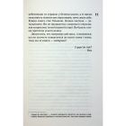 Книга Зіпсований. Диявольська ніч. Книга 1 - Пенелопа Дуглас КСД (9786171508071)