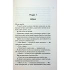 Книга Зіпсований. Диявольська ніч. Книга 1 - Пенелопа Дуглас КСД (9786171508071)