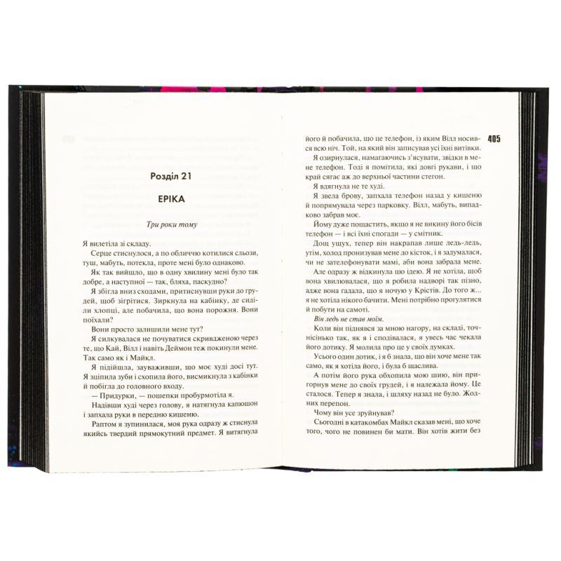 Книга Зіпсований. Диявольська ніч. Книга 1 - Пенелопа Дуглас КСД (9786171508071)