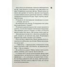 Книга Схованка. Диявольська ніч. Книга 2 - Пенелопа Дуглас КСД (9786171508088)
