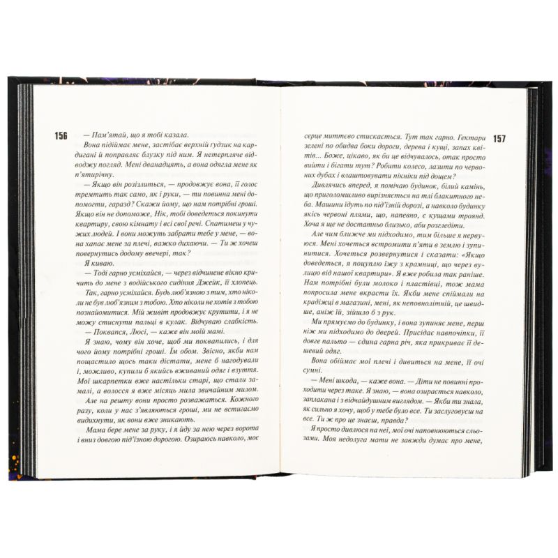Книга Схованка. Диявольська ніч. Книга 2 - Пенелопа Дуглас КСД (9786171508088)