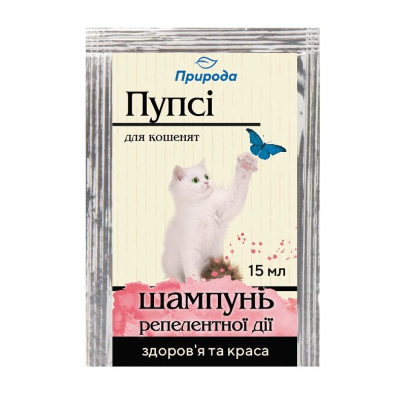 Шампунь для тварин Природа Пупсі для кошенят від бліх та кліщів (4820157401910)