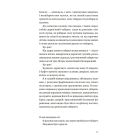 Книга Бабуся вмирати не любила - Павло "Паштет" Белянський Vivat (9786171703230)