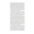 Книга Бабуся вмирати не любила - Павло "Паштет" Белянський Vivat (9786171703230)