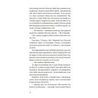 Книга Бабуся вмирати не любила - Павло "Паштет" Белянський Vivat (9786171703230)