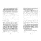 Книга Дім на краю магії - Емі Спаркс Видавництво Старого Лева (9789664483367)