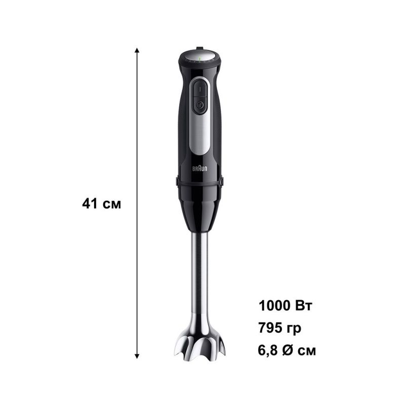 Блендер Braun (MQ 55236 MBK)