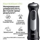 Блендер Braun (MQ 55755 MBK)