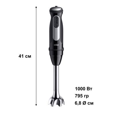 Блендер Braun (MQ 55755 MBK)
