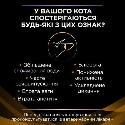 Вологий корм для кішок Purina Pro Plan Veterinary Diets NF Renal Function Advanced Care При патології нирок З лососем 10 x 85 г (7613287873699)