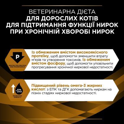Вологий корм для кішок Purina Pro Plan Veterinary Diets NF Renal Function Advanced Care При патології нирок З лососем 10 x 85 г (7613287873699)