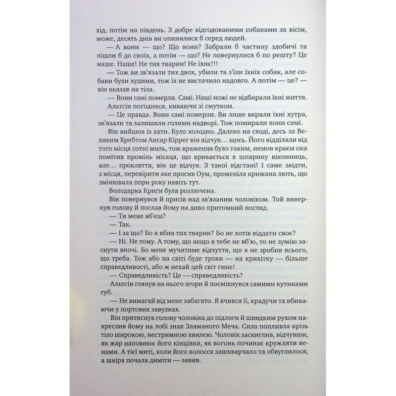 Книга Оповістки з Меекханського прикордоння. Книга 5: Кожна мертва мрія - Роберт М. Веґнер Видавництво РМ (9786178426323)