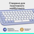 Клавиатура Logitech POP Icon Keys Bluetooth UA Lilac (920-013074)