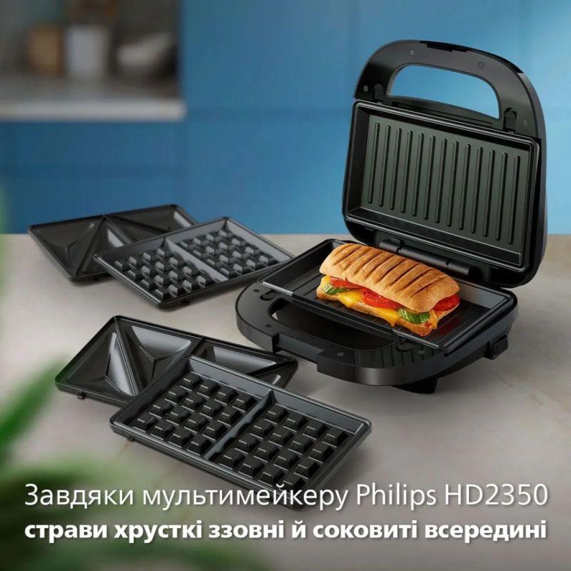 Сендвічниця Philips (HD2350/80)