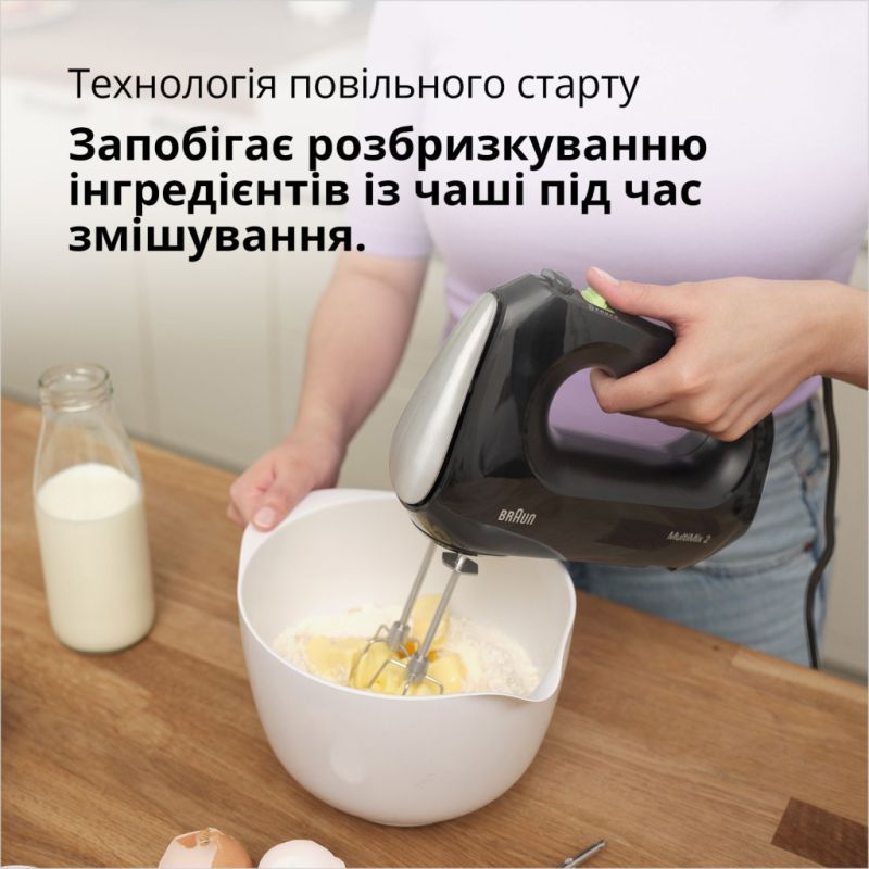 Міксер Braun HM 2110 BK (HM2110BK)