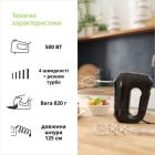 Міксер Braun HM 2110 BK (HM2110BK)
