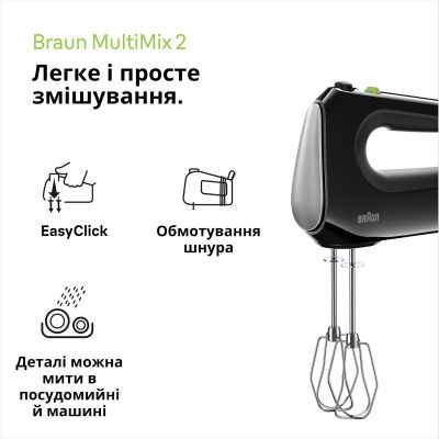 Міксер Braun HM 2110 BK (HM2110BK)