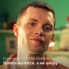 Электробритва Philips OneBlade Pro 360 (QP6552/15)